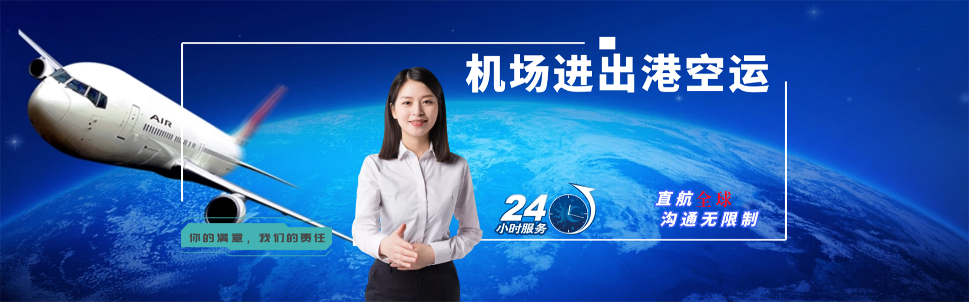 纳溪到罗马尼亚物流公司-纳溪至罗马尼亚物流专线-纳溪空运到罗马尼亚-优时通物流有限公司